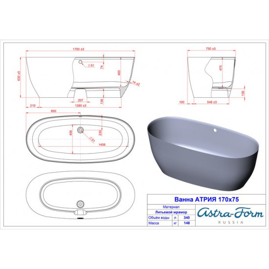 Ванна из искусственного камня Astra-Form Атрия 170x75 белый глянец Ванна из искусственного камня Astra-Form Атрия 170x75 белый глянец