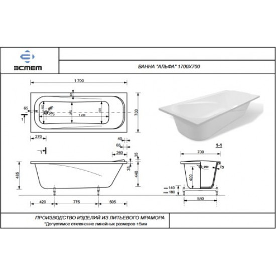 Ванна из искусственного камня Эстет Alfa 170A 170x70  белый матовый