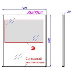 Зеркало Aqwella Sm 60 с подсветкой