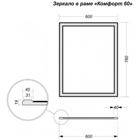 Зеркало Vela Комфорт 60 60x76