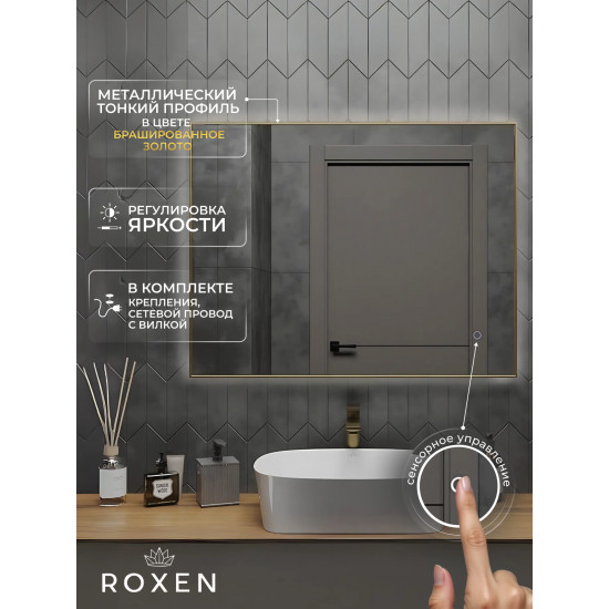 Зеркало Roxen Frida 120х70 в металлической раме Зеркало Roxen Frida 120х70 в металлической раме