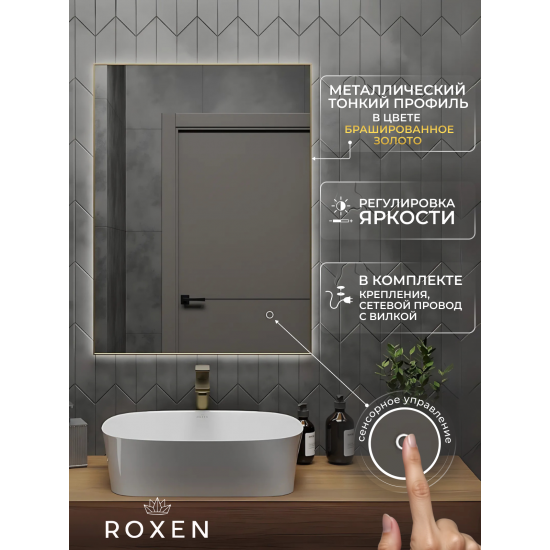 Зеркало Roxen Frida 60х80 в металлической раме Зеркало Roxen Frida 60х80 в металлической раме