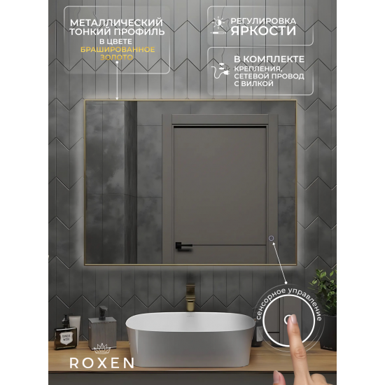 Зеркало Roxen Frida 90х70 в металлической раме Зеркало Roxen Frida 90х70 в металлической раме